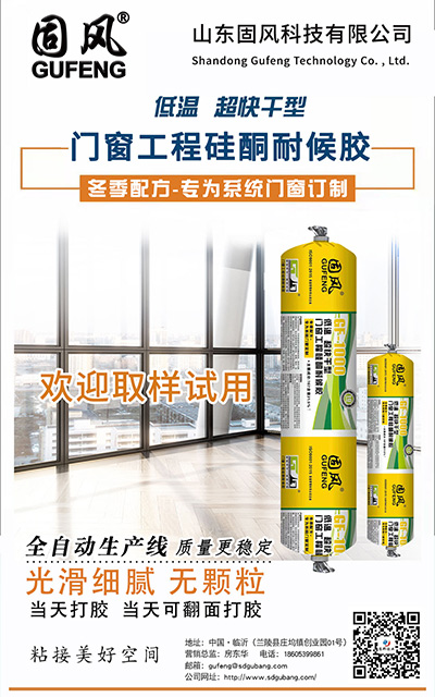 快干胶